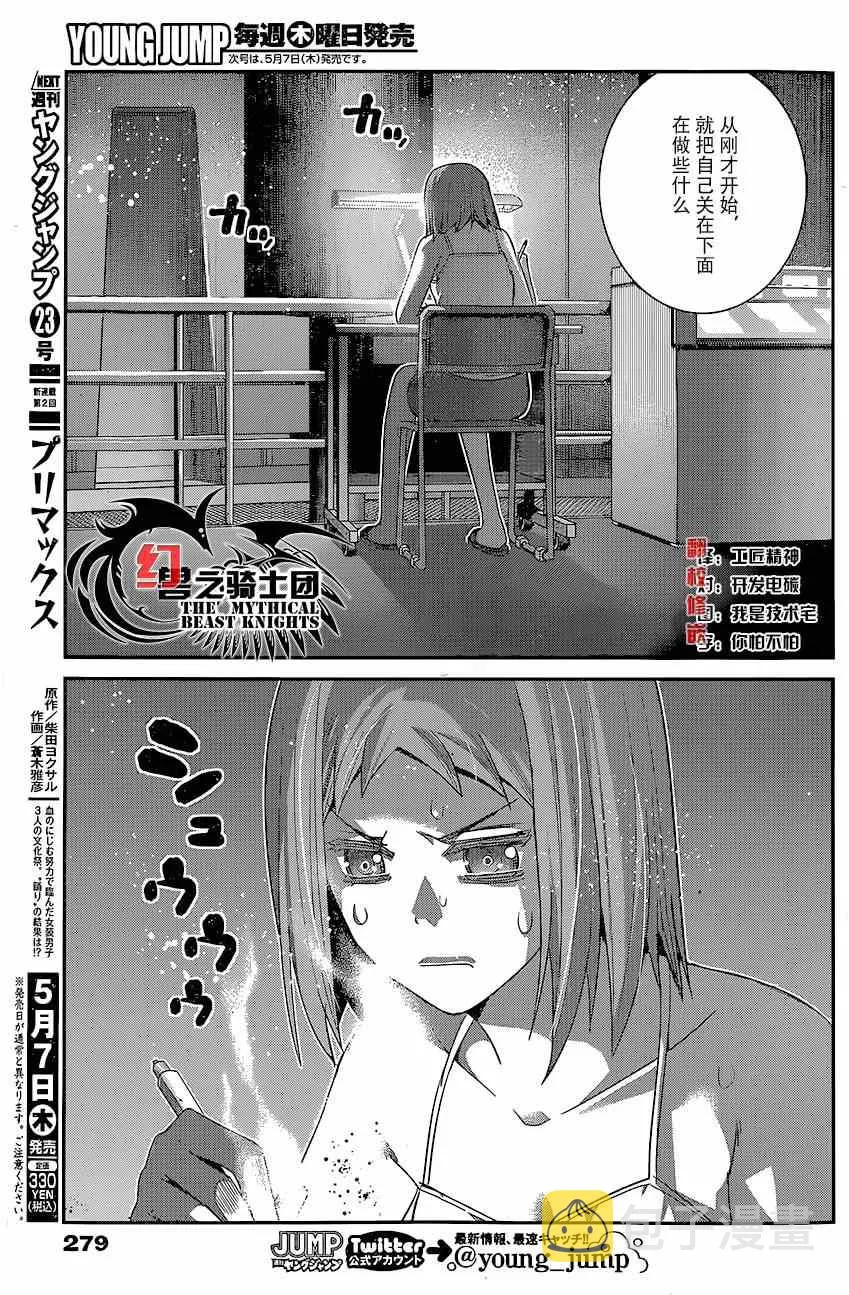 第142话 最棒的魔法 第7页