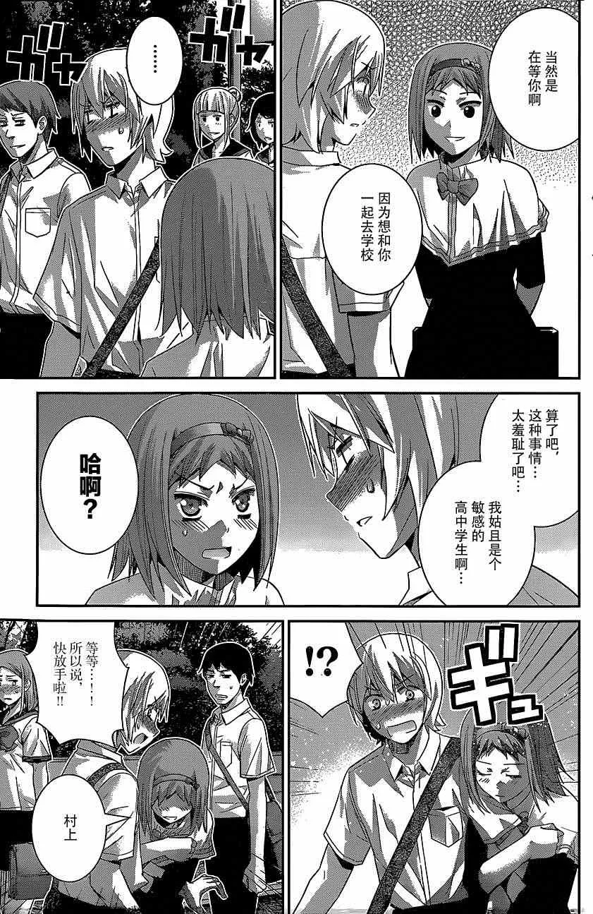 第142话 最棒的魔法 第9页