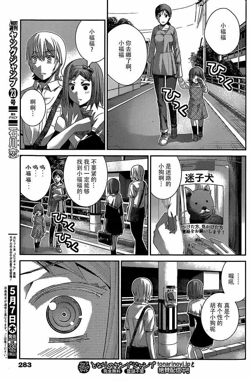 第142话 最棒的魔法 第10页