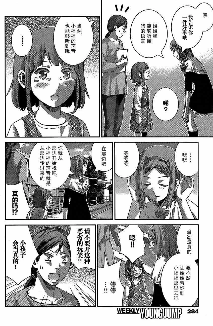第142话 最棒的魔法 第11页