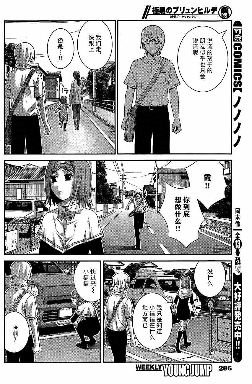 第142话 最棒的魔法 第13页