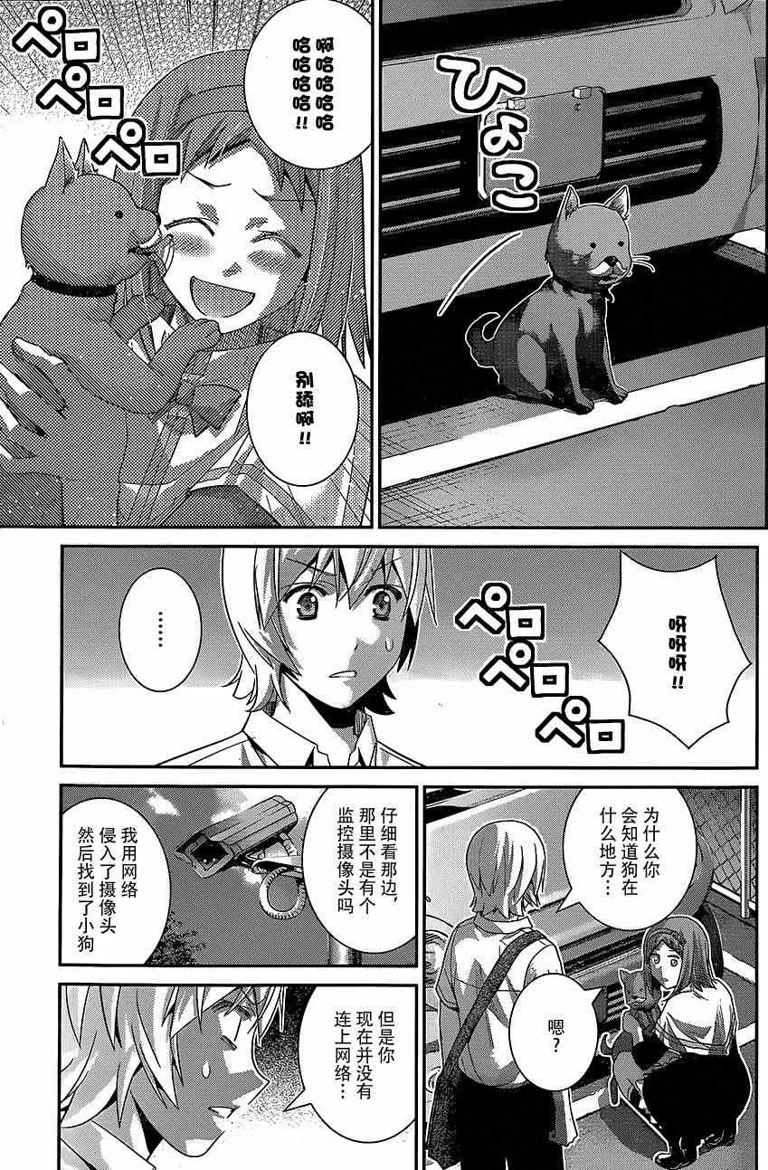 第142话 最棒的魔法 第14页