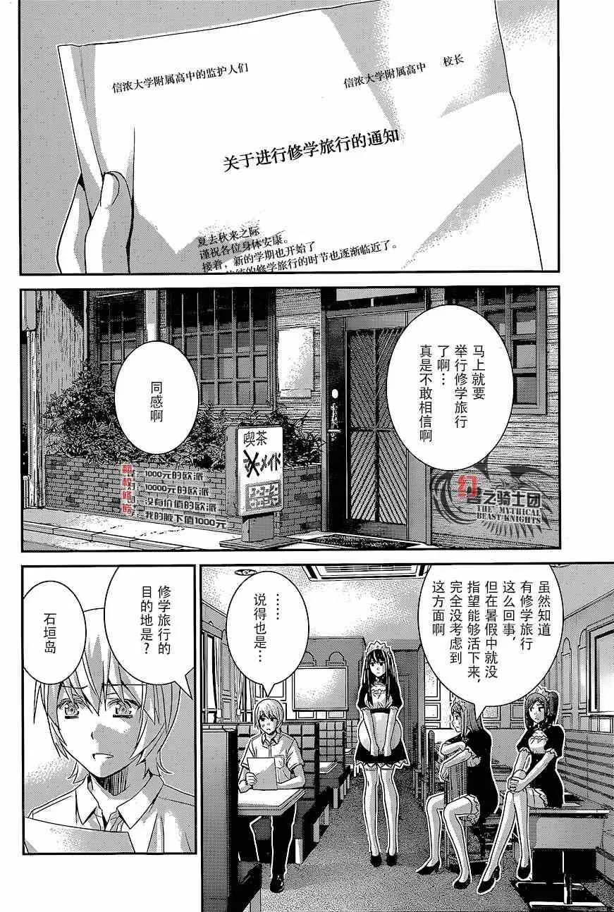 第143话 登上大舞台…！ 第2页