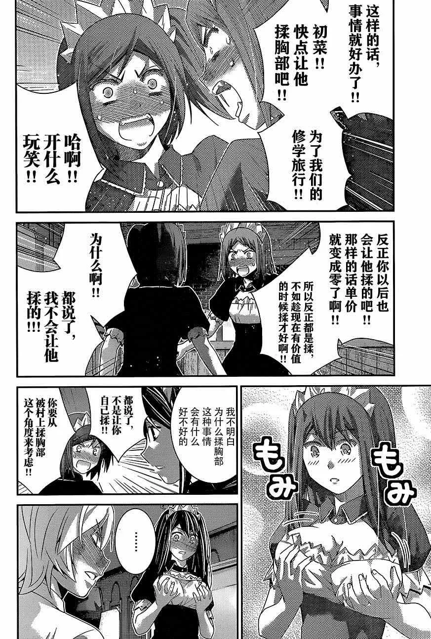 第143话 登上大舞台…！ 第10页