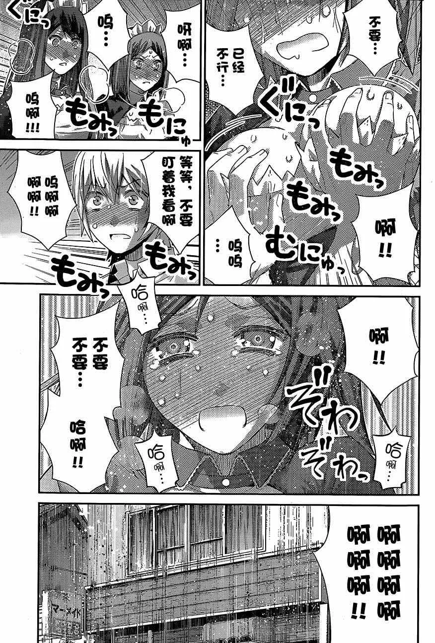 第143话 登上大舞台…！ 第15页