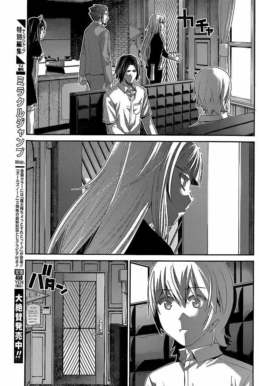 第144话 偶然的交错 第13页