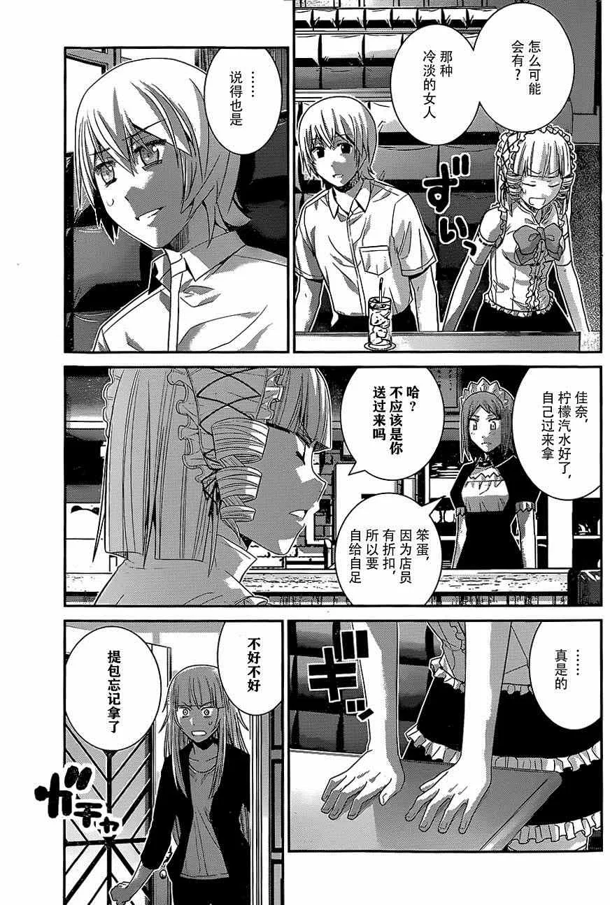 第144话 偶然的交错 第15页