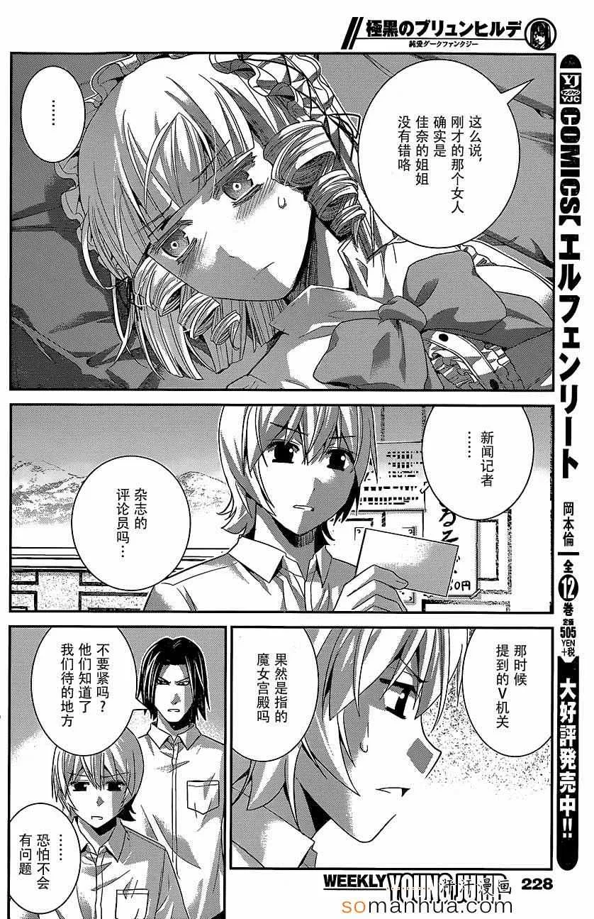 第145话 就算拥抱也… 第8页