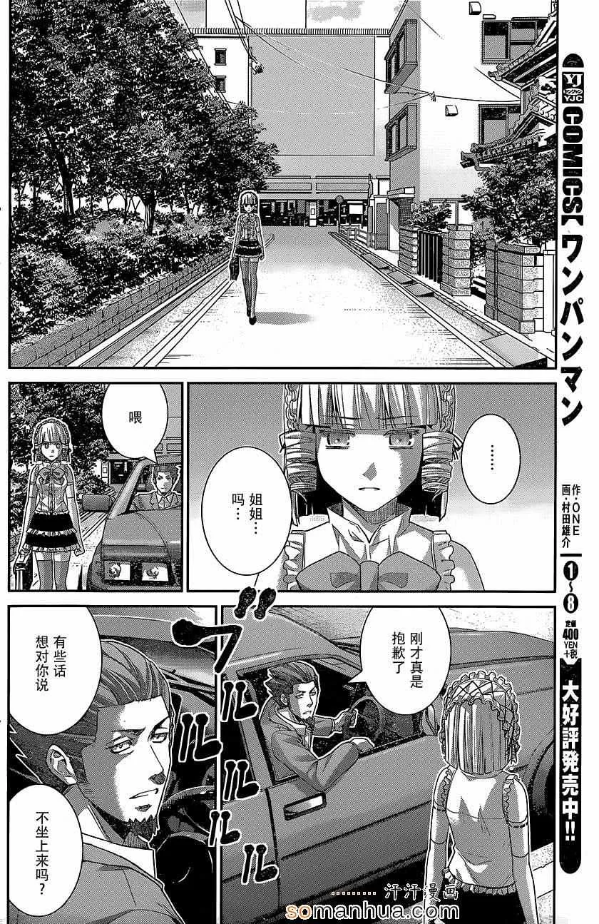第145话 就算拥抱也… 第10页