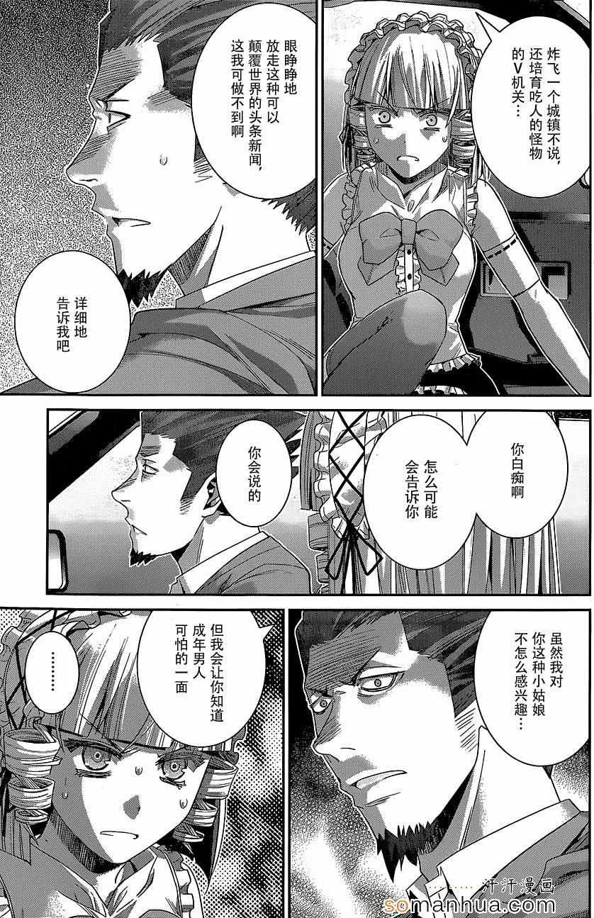 第145话 就算拥抱也… 第13页