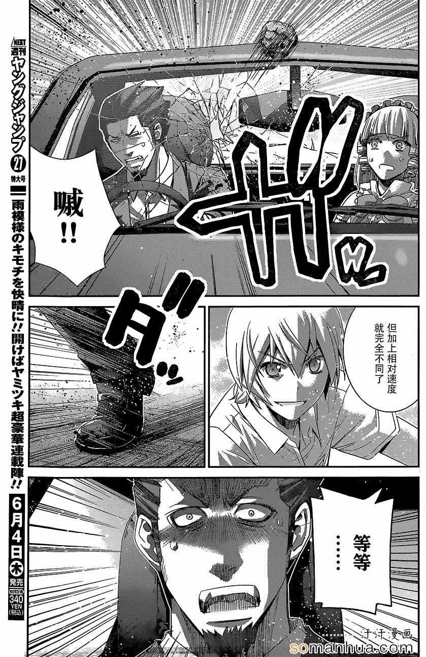 第145话 就算拥抱也… 第15页