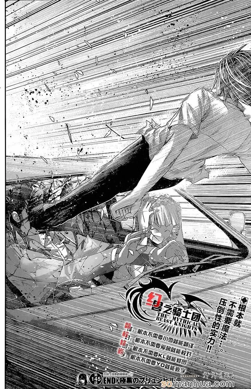 第145话 就算拥抱也… 第16页