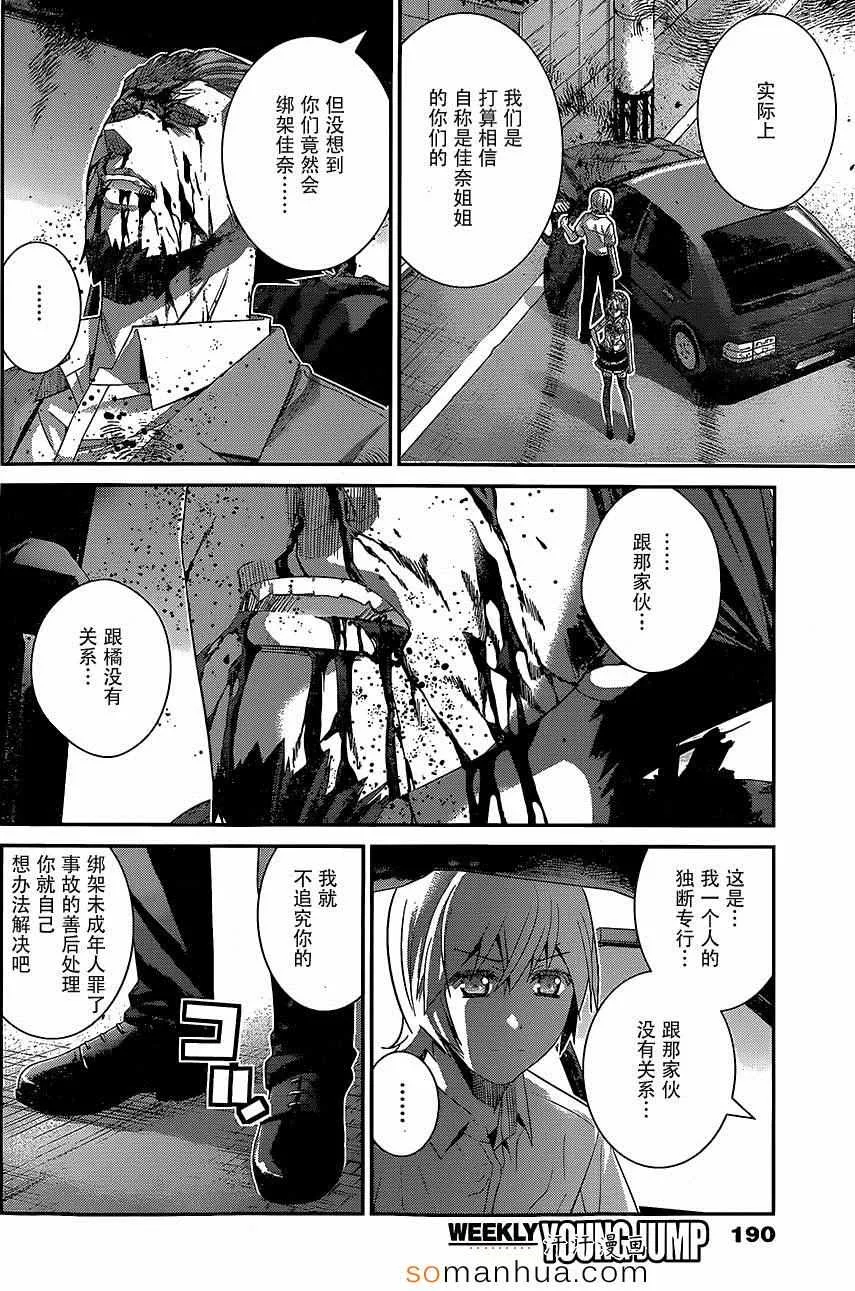 第146话 回忆和记忆 第4页