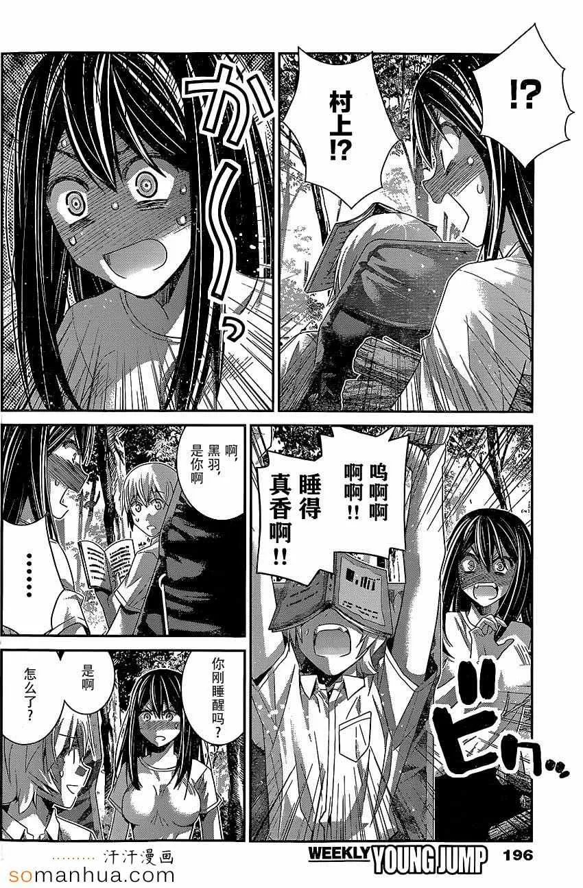 第146话 回忆和记忆 第10页