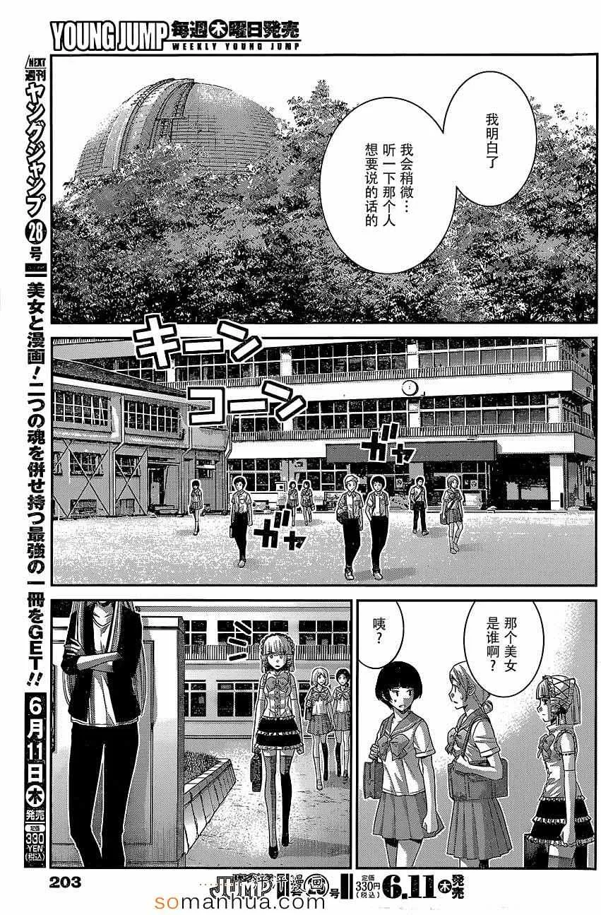 第146话 回忆和记忆 第17页