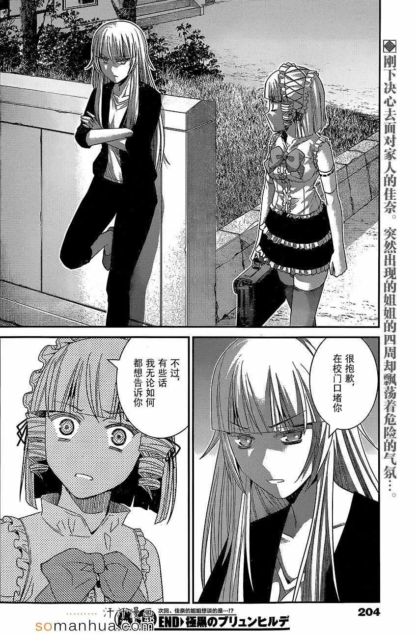 第146话 回忆和记忆 第18页