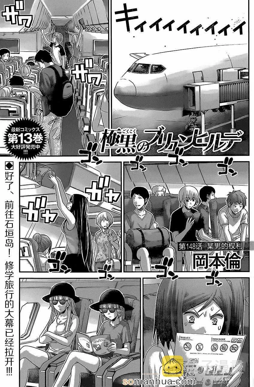 第148话 某男的权利 第1页