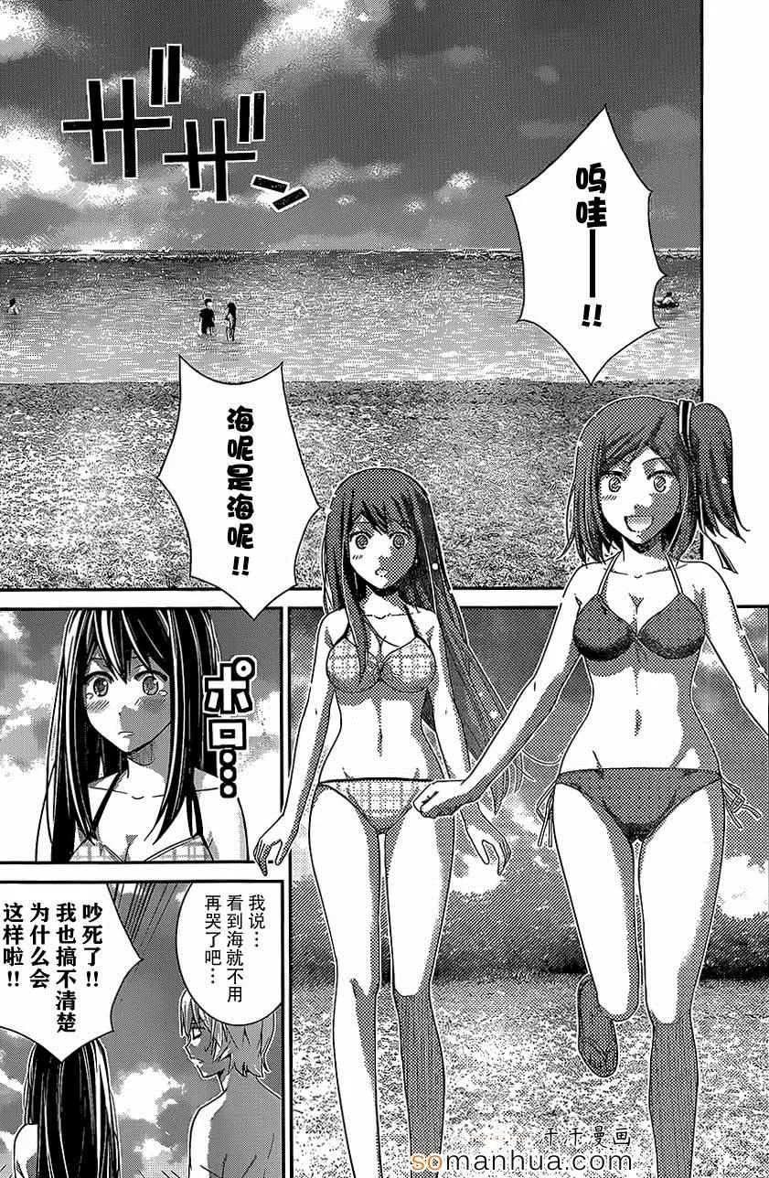 第148话 某男的权利 第12页