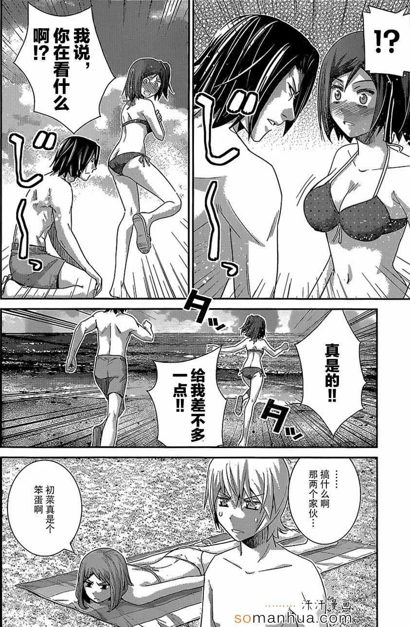 第148话 某男的权利 第14页