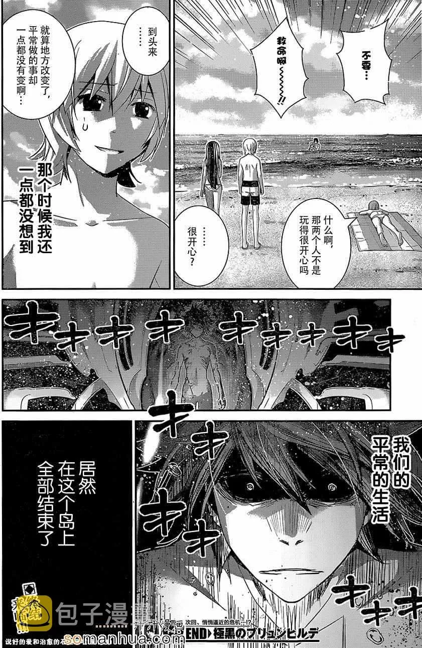 第148话 某男的权利 第17页