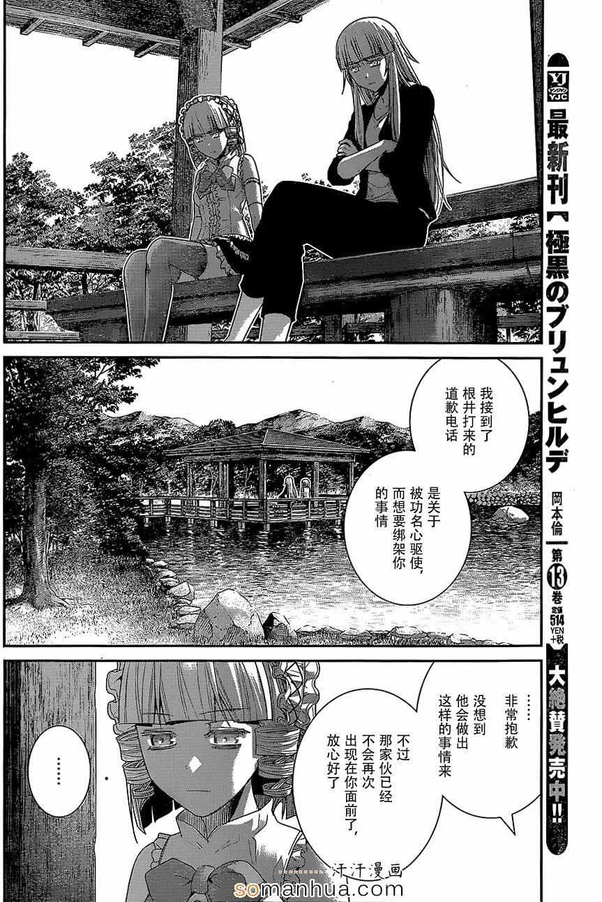 第147话 二人的希望 第2页
