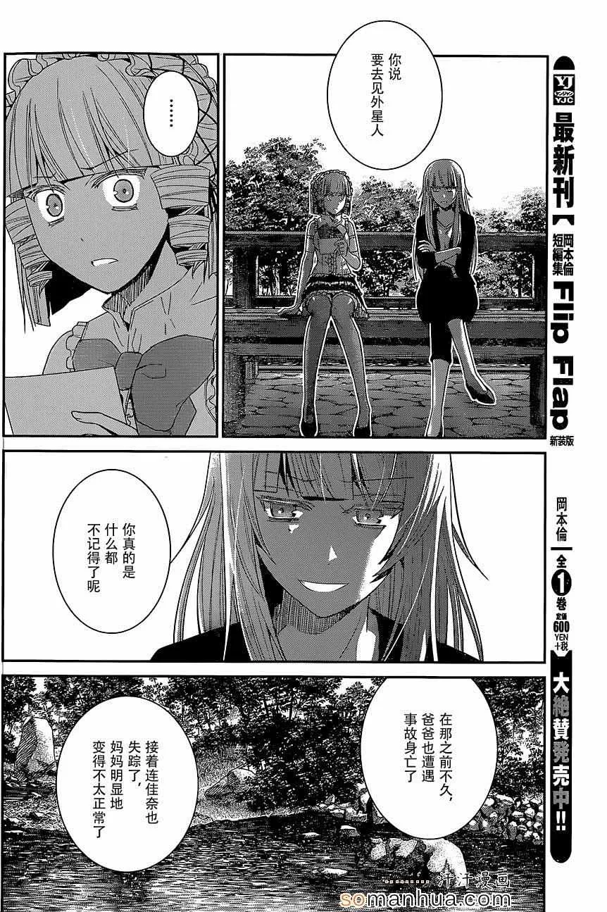 第147话 二人的希望 第4页