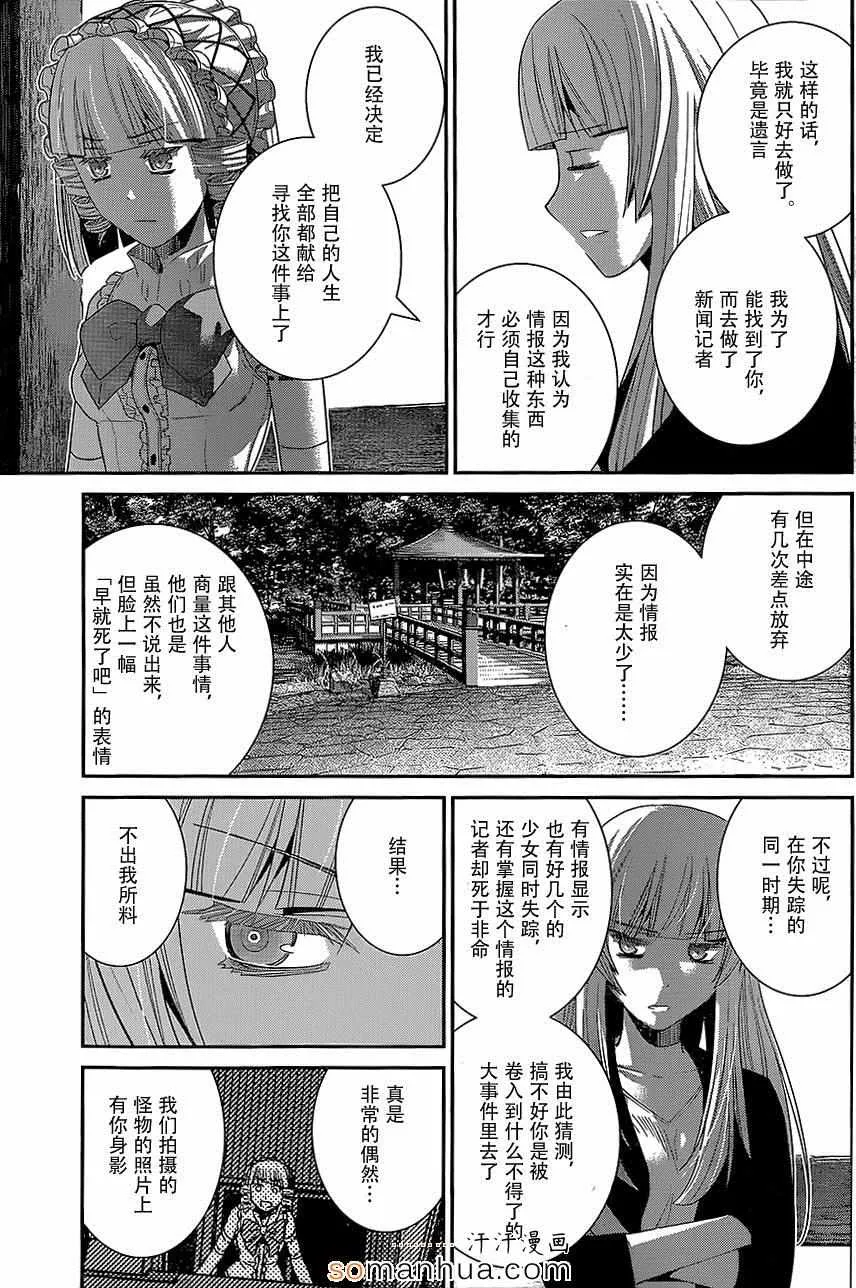第147话 二人的希望 第7页