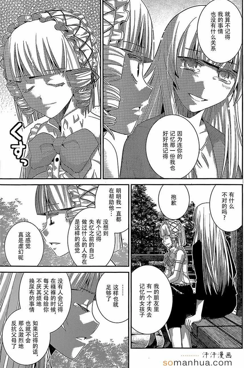 第147话 二人的希望 第9页