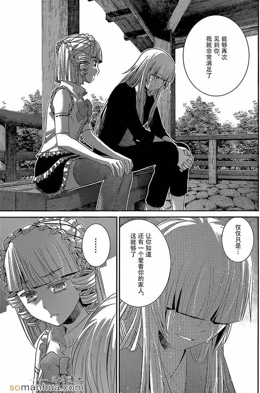 第147话 二人的希望 第11页