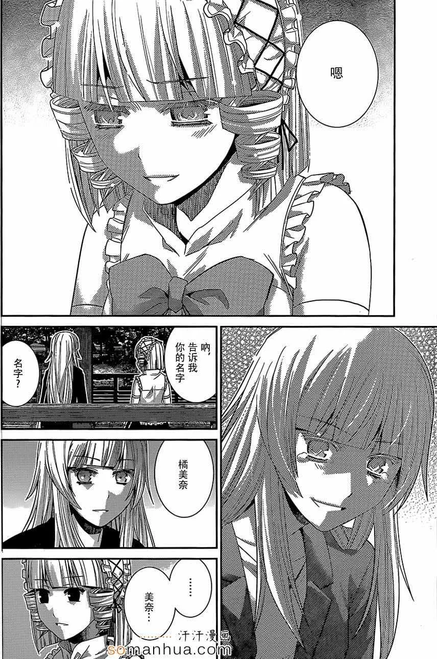 第147话 二人的希望 第12页