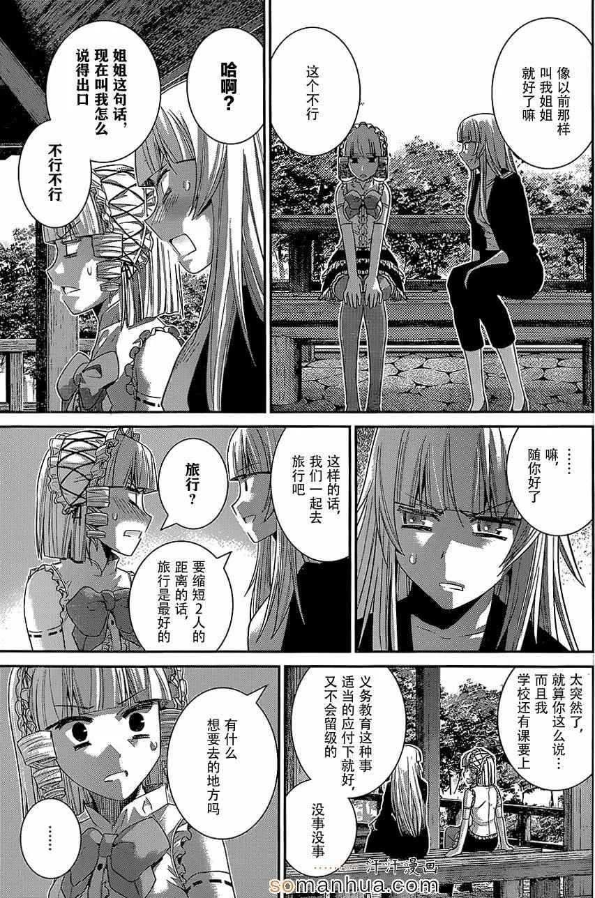 第147话 二人的希望 第13页