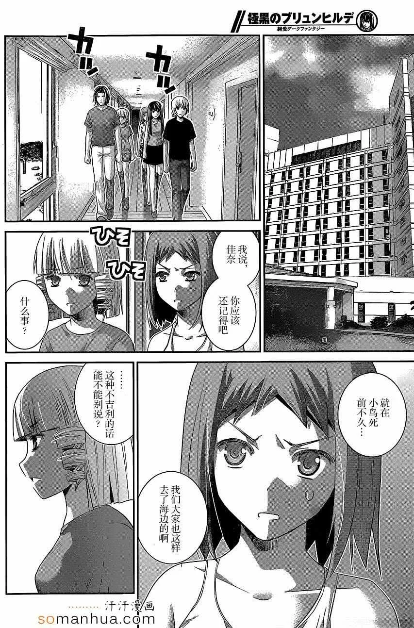 第149话 幸福之日 第3页