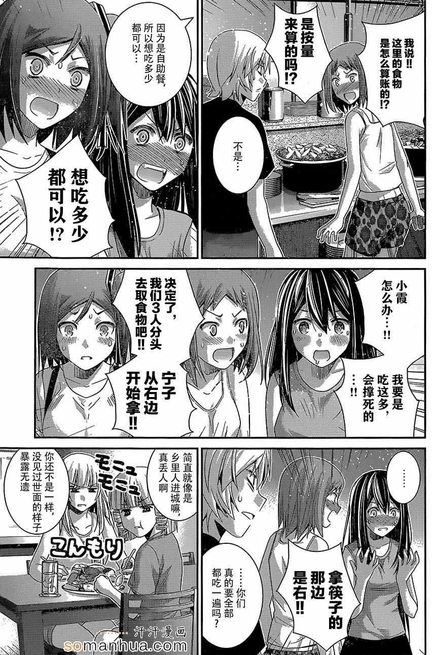 第149话 幸福之日 第6页