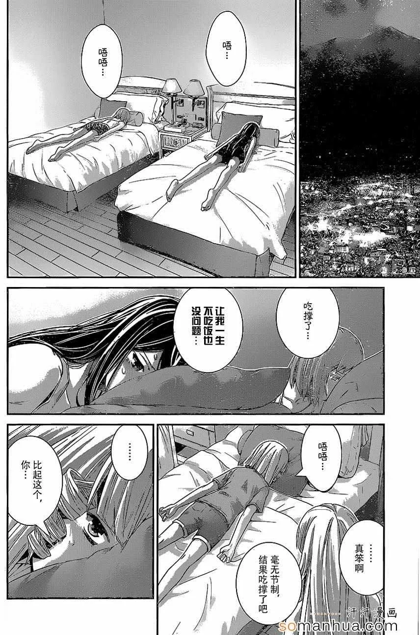 第149话 幸福之日 第7页