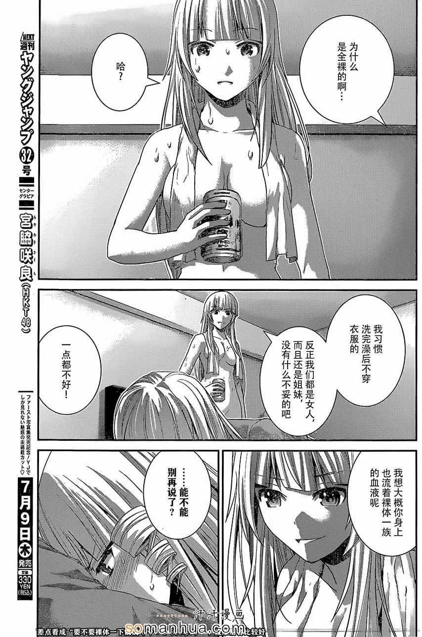 第149话 幸福之日 第8页