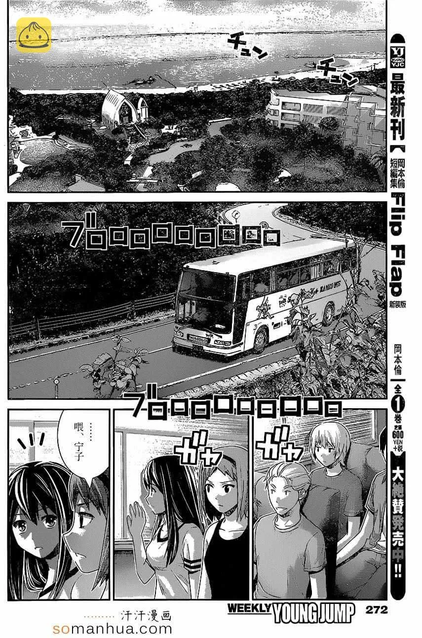 第149话 幸福之日 第9页