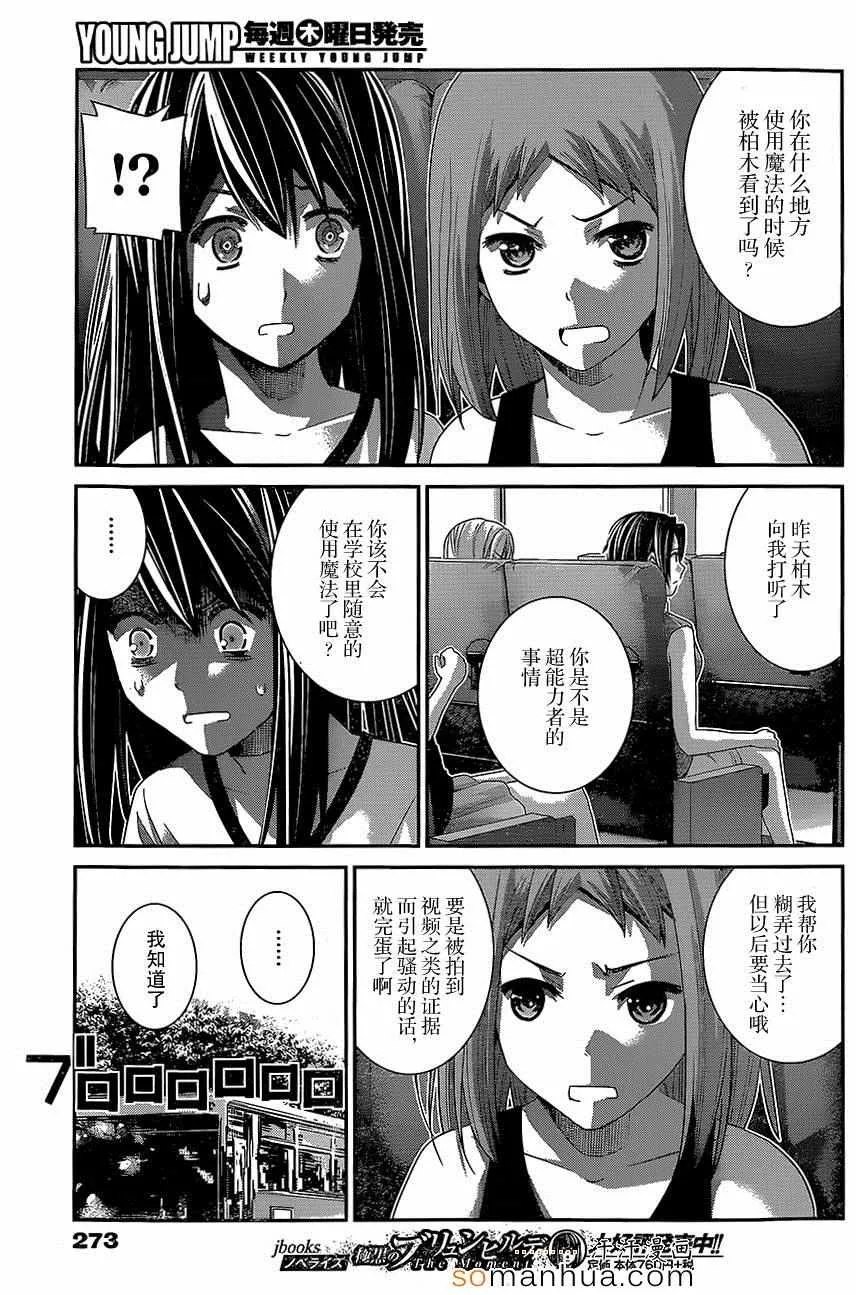 第149话 幸福之日 第10页