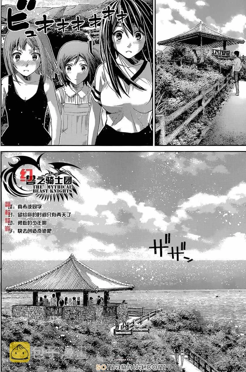 第149话 幸福之日 第13页