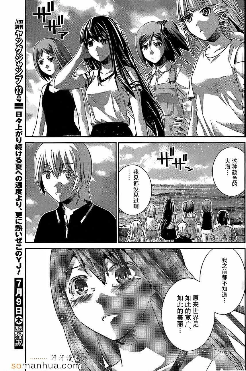 第149话 幸福之日 第14页