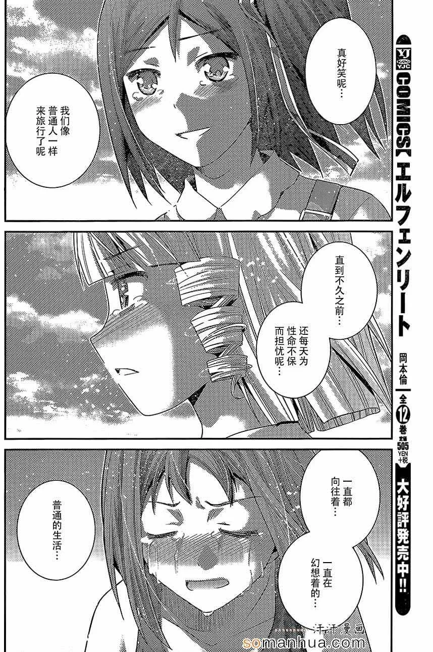 第149话 幸福之日 第15页