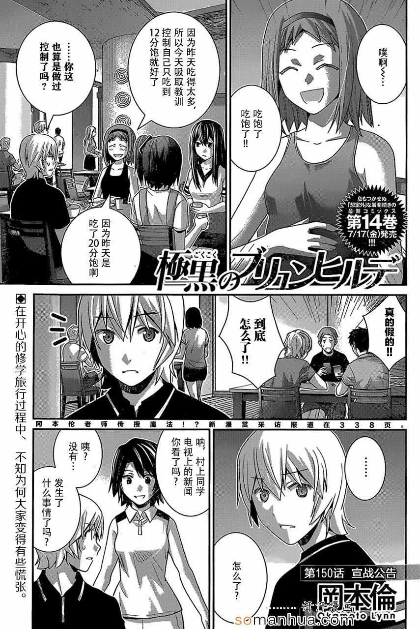 第150话 宣战公告 第1页