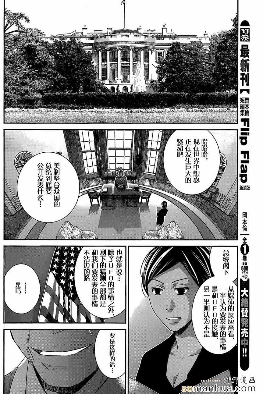 第150话 宣战公告 第6页