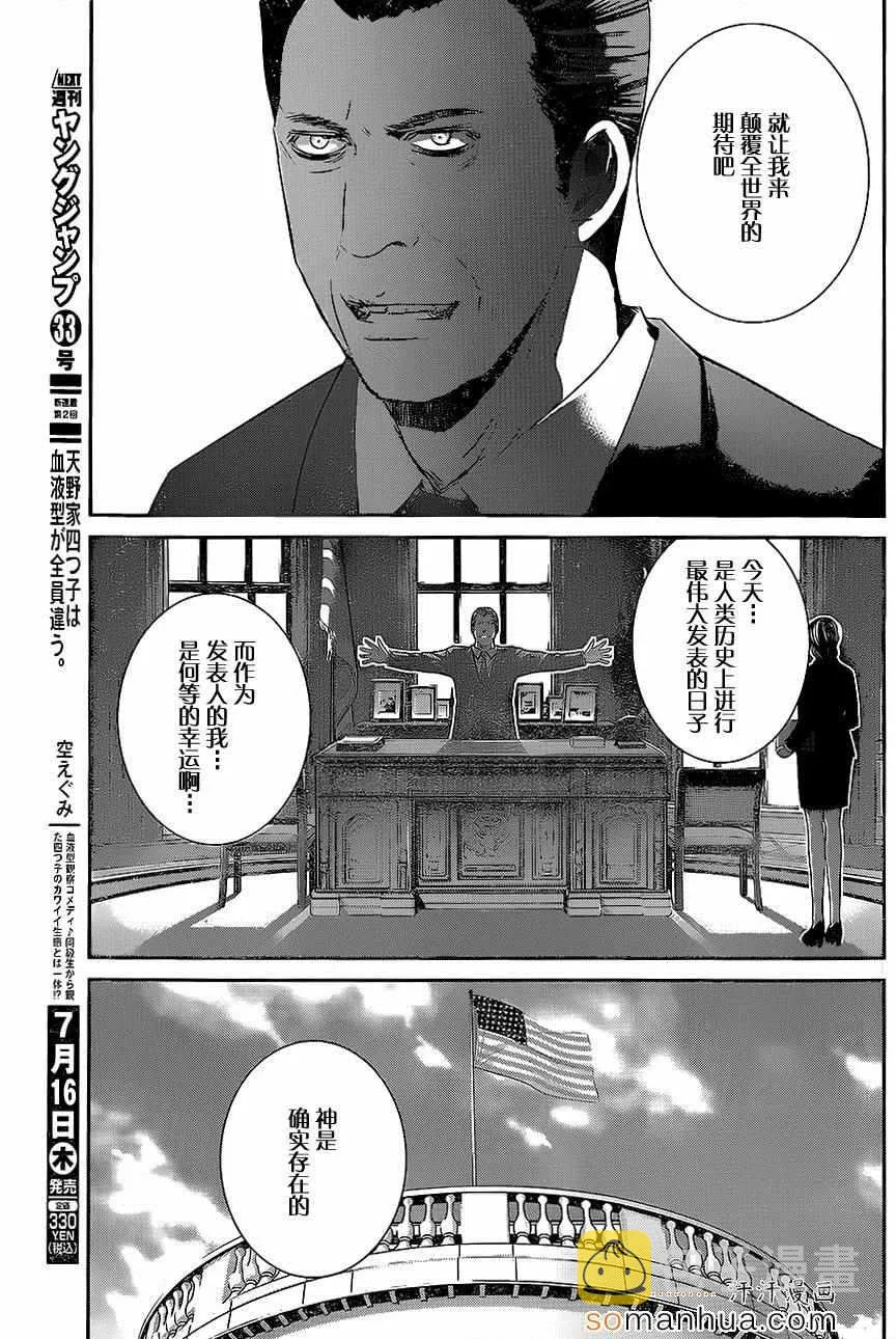 第150话 宣战公告 第7页