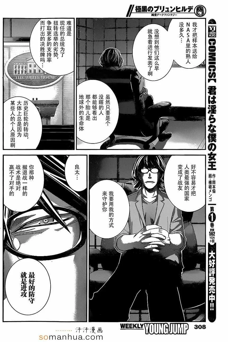 第150话 宣战公告 第8页