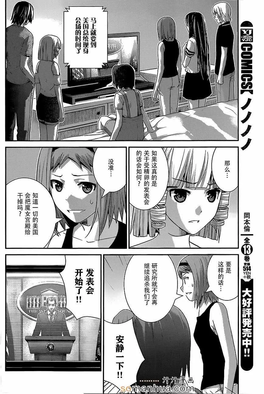 第150话 宣战公告 第10页