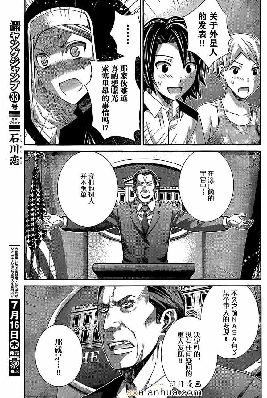 第150话 宣战公告 第13页