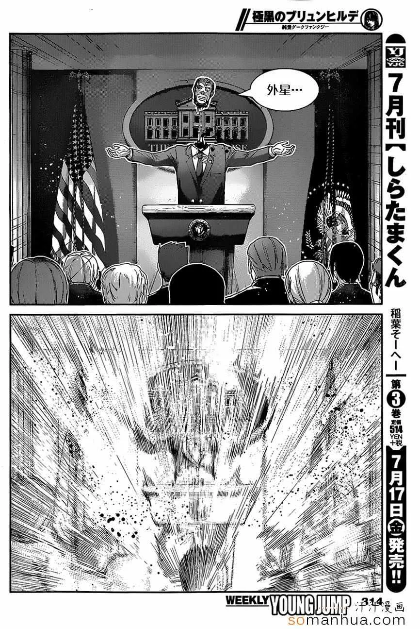 第150话 宣战公告 第14页