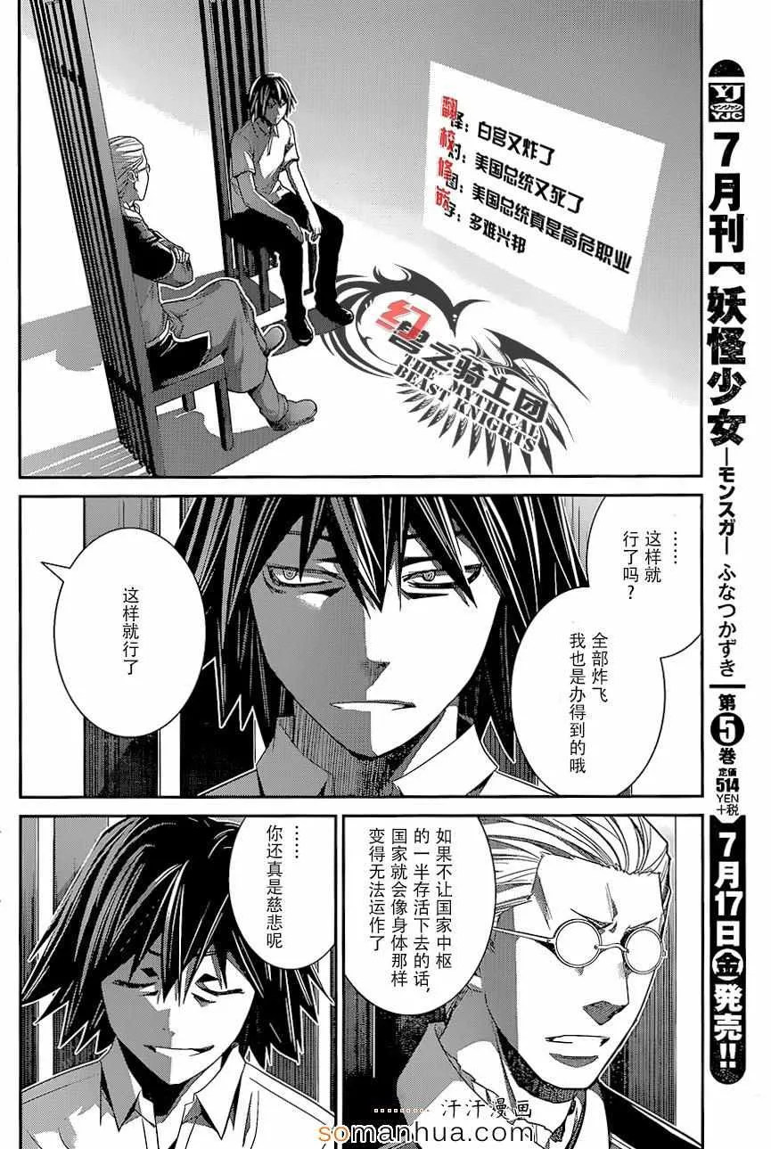 第150话 宣战公告 第16页