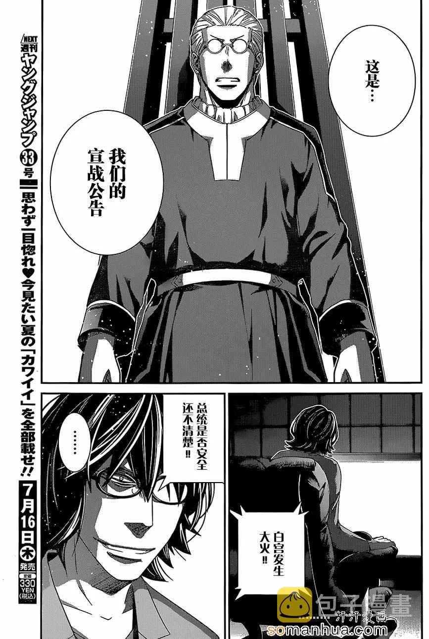 第150话 宣战公告 第17页
