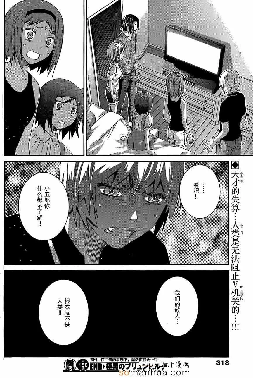 第150话 宣战公告 第18页